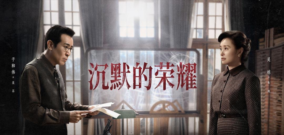 47岁余皑磊《沉默的荣耀》演特务爆红，演技封神引热议