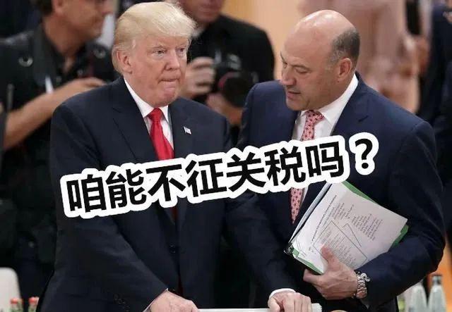 特朗普关税战为何能胜？揭秘美国最大消费市场底气