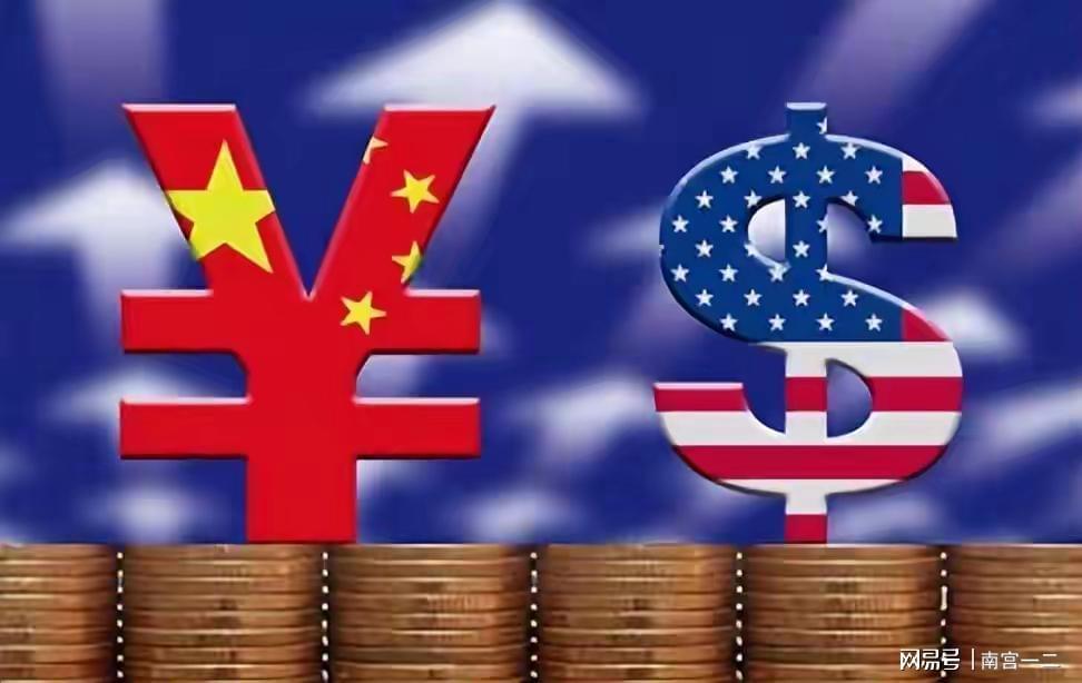 美联储政策转向：万亿资金或流向中国，金融格局生变