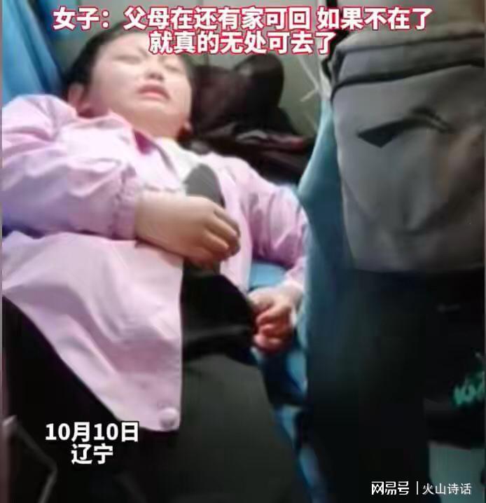 无家可归啊！一离异女子火车上号啕大哭，唯一的哥嫂将她拒之门外