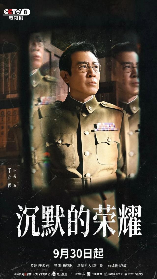 《沉默的荣耀》热播引爆红色旅游，福州吴石故居成热门打卡地