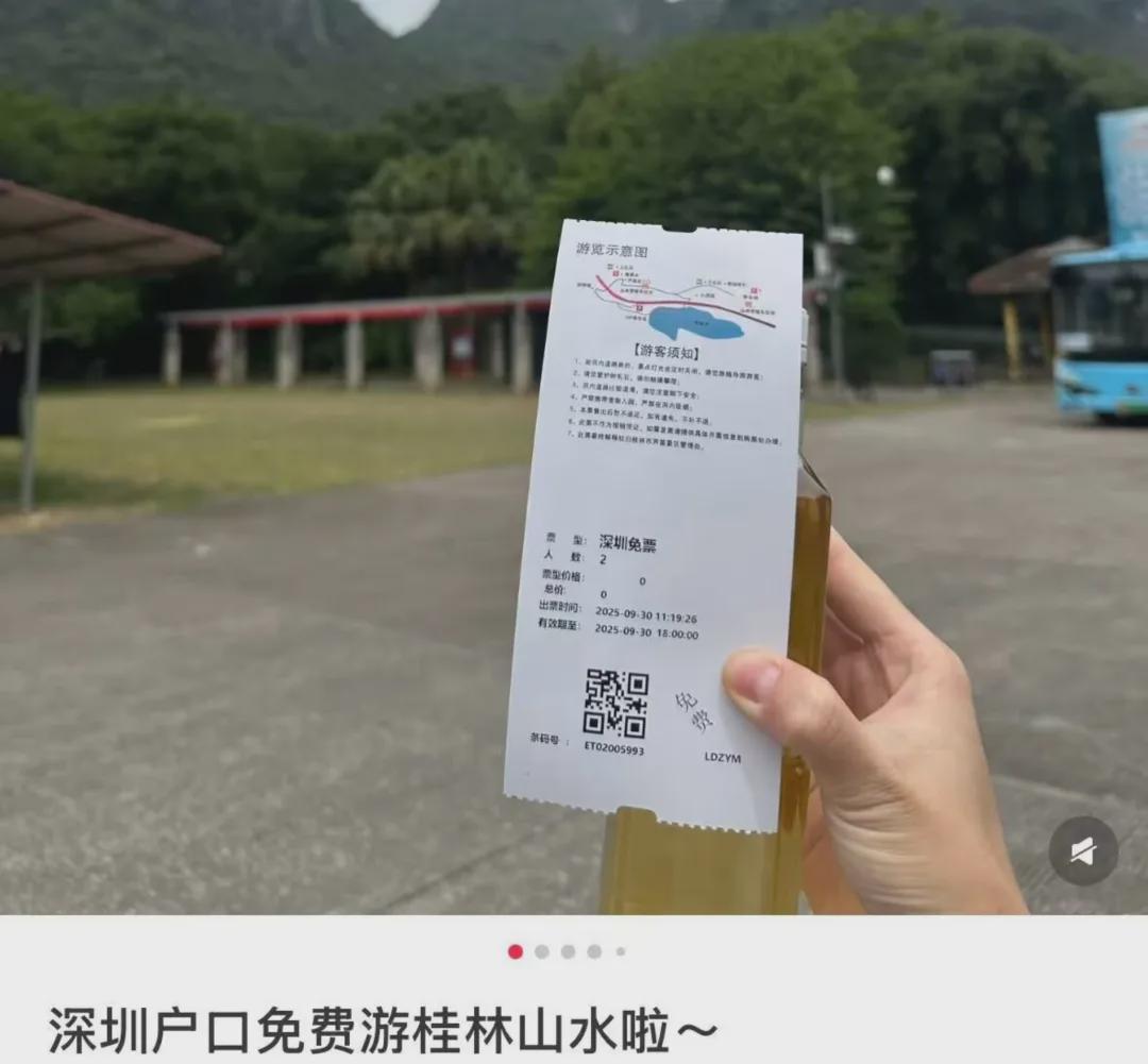 深圳身份证成‘特殊证件’！全国多地景点免费游攻略