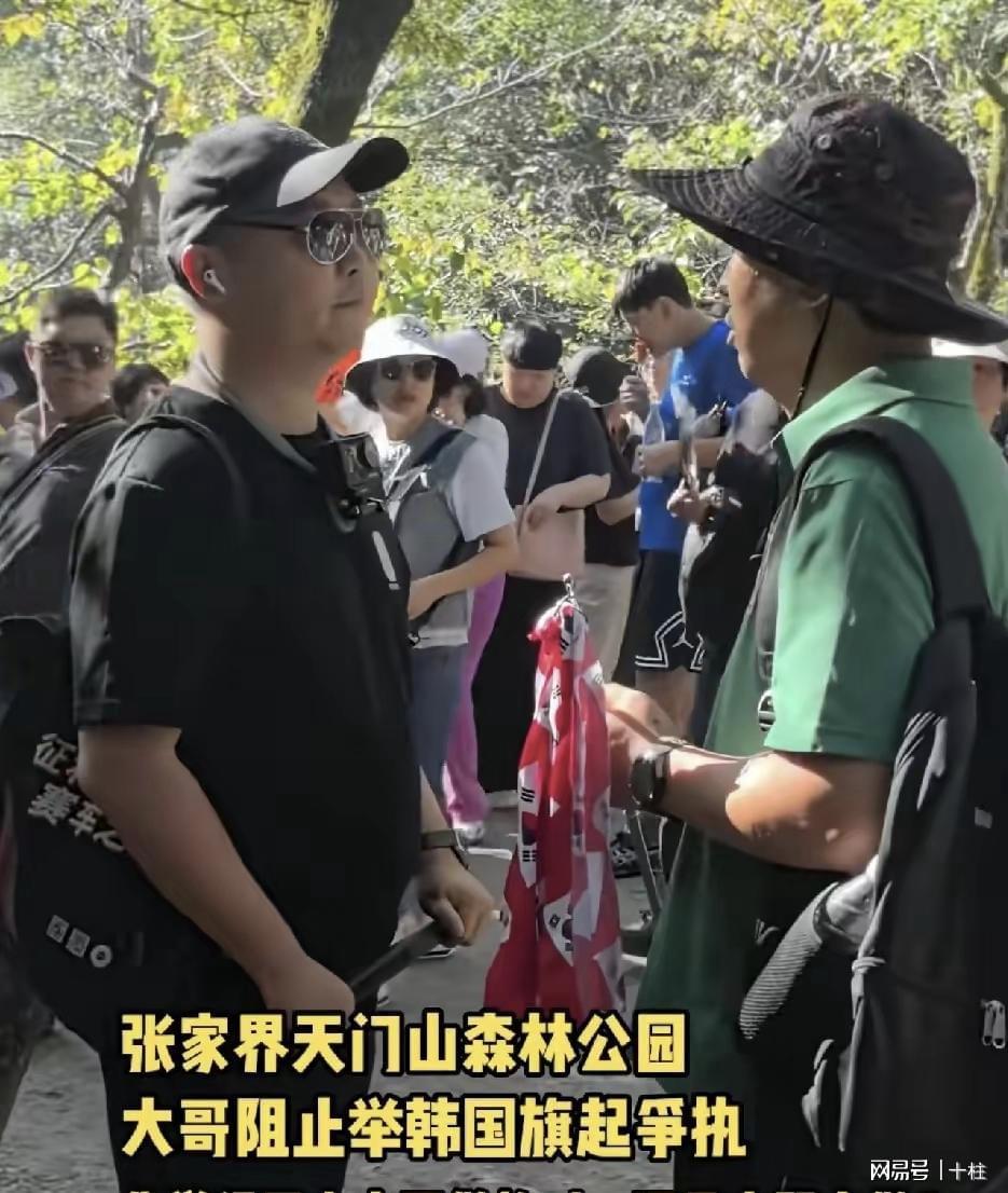 张家界天门山韩国国旗事件：真相与争议全解析