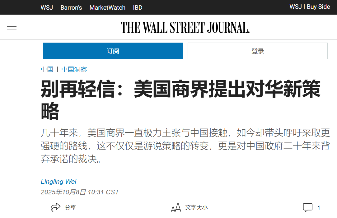 美媒爆料：特朗普对华强硬，商界竟是幕后推手