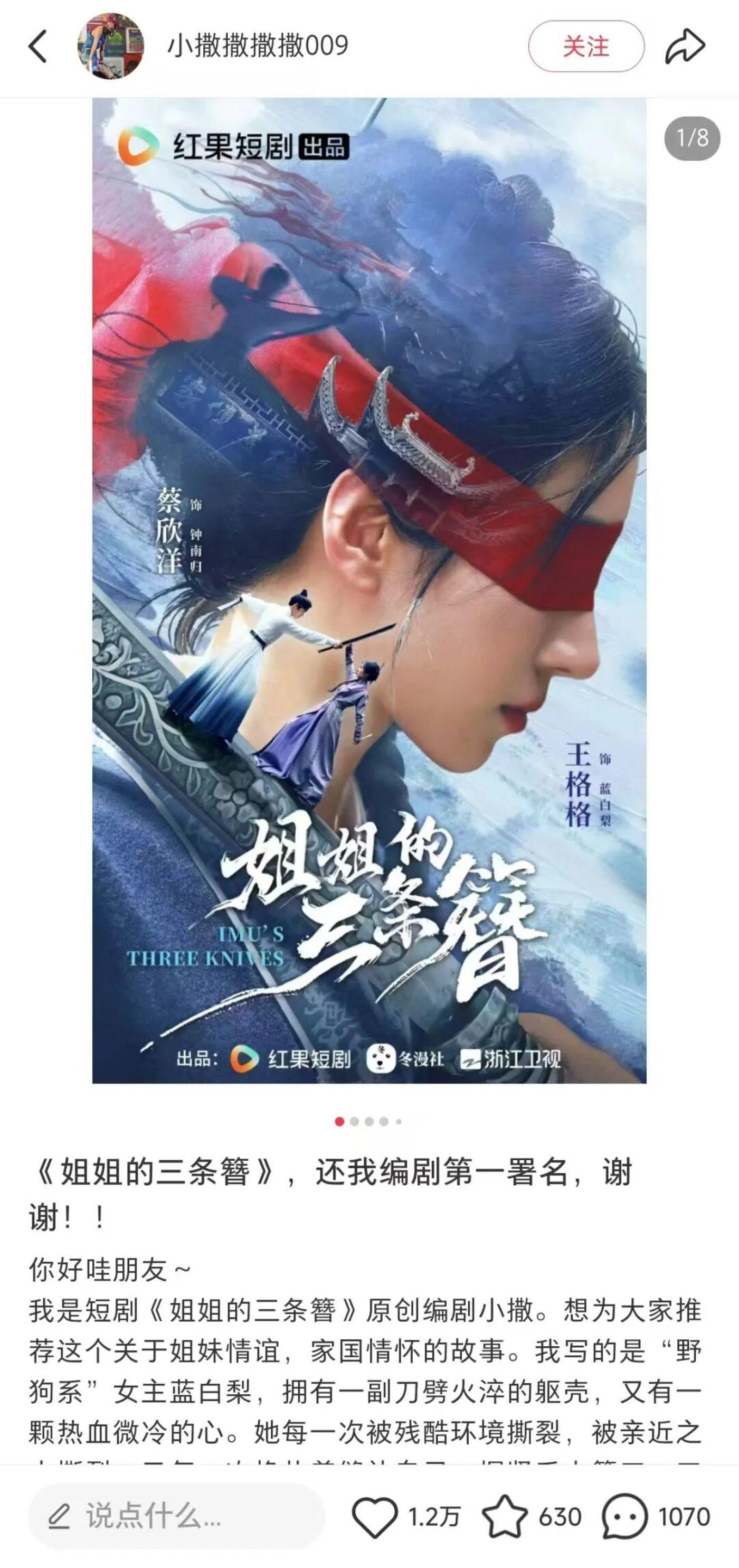 短剧编剧维权：剧本创作3/4，署名权却遭剥夺