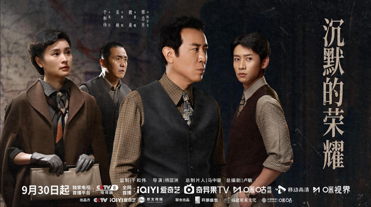 《沉默的荣耀》男配角演技排名 喻恩泰第十 张晞临第三 谁第一？