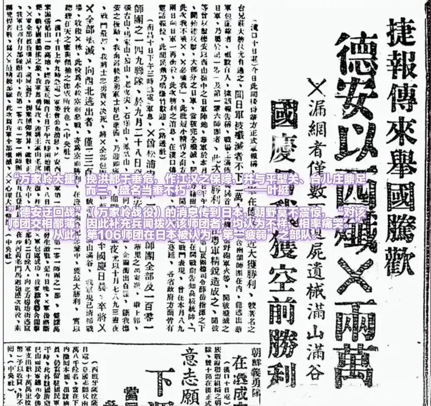 中国打崩日军的一战，惊动天皇求救，空投200军官却落地成鬼