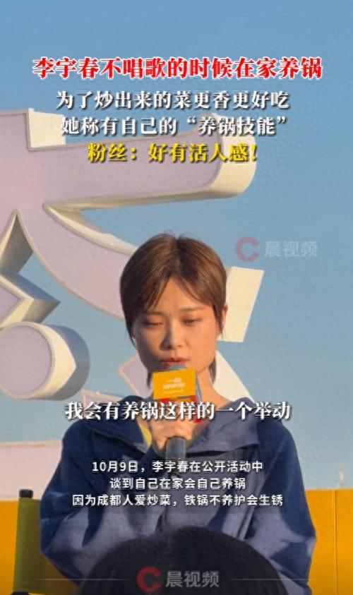 李宇春为何不婚？才华与独立背后的选择真相