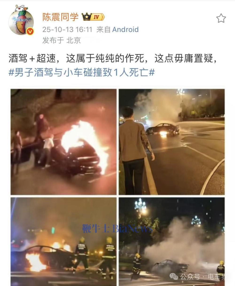 陈震点评成都小米SU7车祸：酒驾超速系作死行为