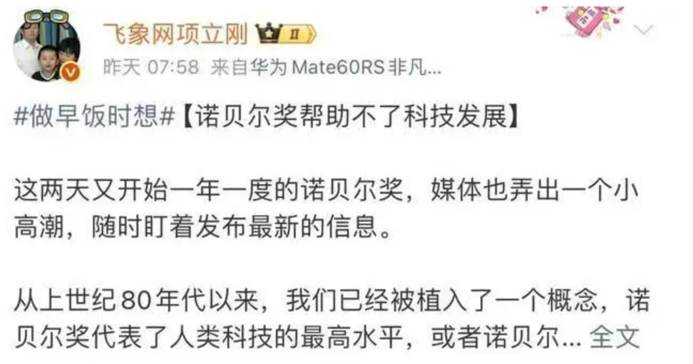 专家争议言论频现：是哗众取宠还是价值观扭曲？