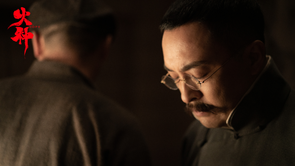 富大龙姜武领衔主演，《火种》革命题材电影首映引关注