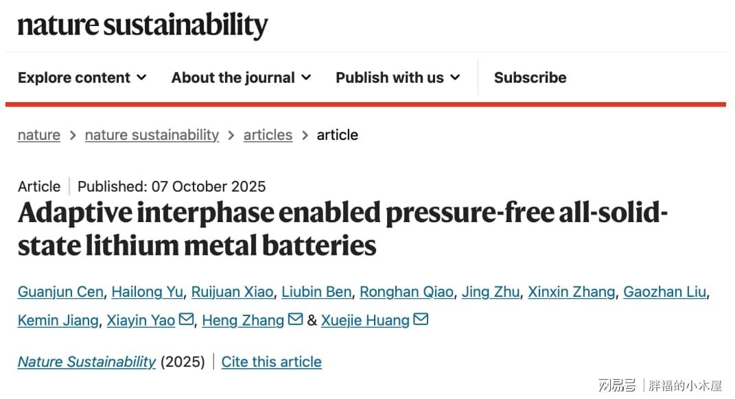 中科院固态电池突破：续航超1000km，车企竞逐量产先机