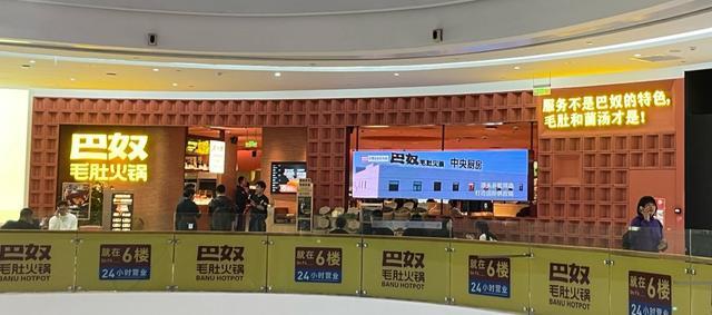 火锅店内消费场景