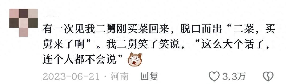 嘴瓢瞬间大合集：那些让人笑到打滚的离谱发言