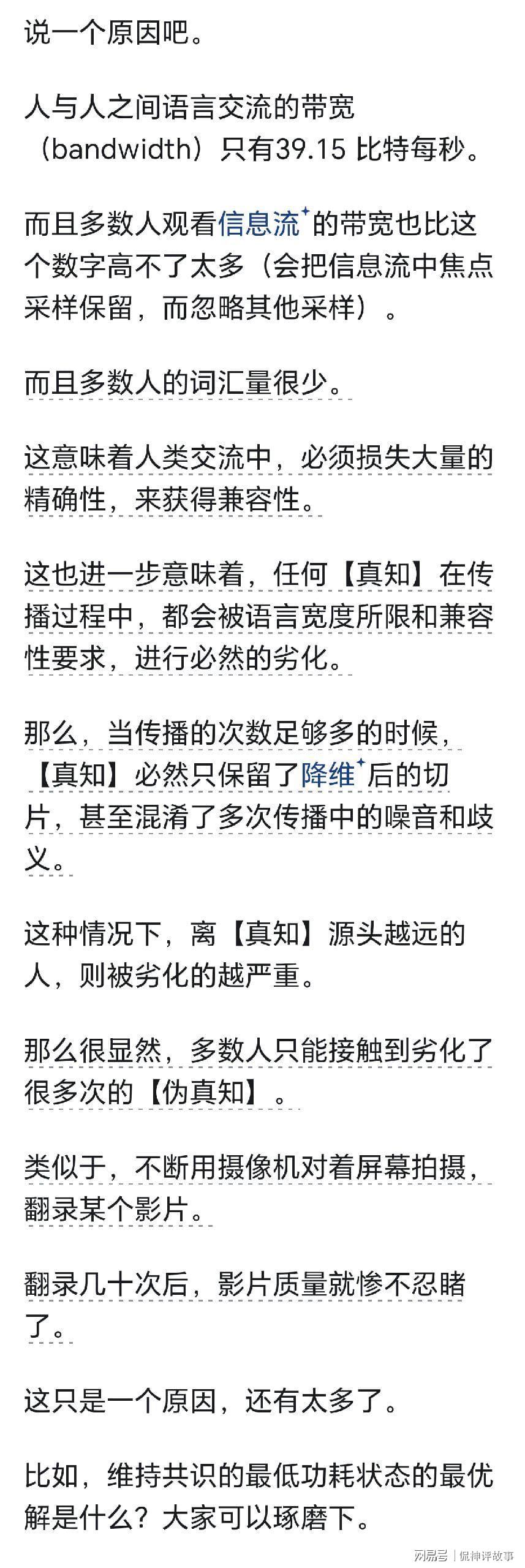 为何多数人认知有限？揭秘认知偏差背后的真相