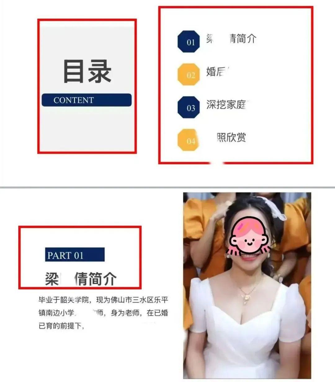 炸裂！佛山女老师被举报出轨多人，肮脏聊天曝光，自称被顶到腰疼