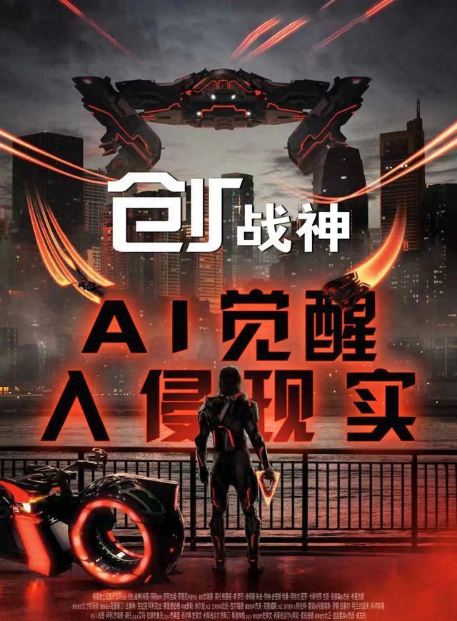 上映2天登顶香港票房！十月科幻巨制《创：战神》引爆观影热潮