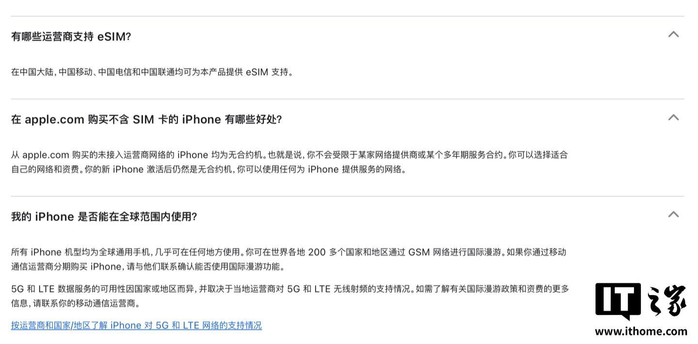 苹果官网确认：国行iPhone Air为无合约机，支持海外eSIM漫游