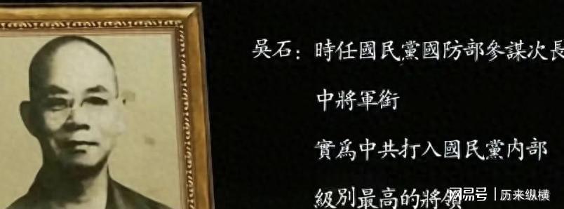 吴石牺牲后：小儿子留学美国竟因“对头”陈诚暗中相助