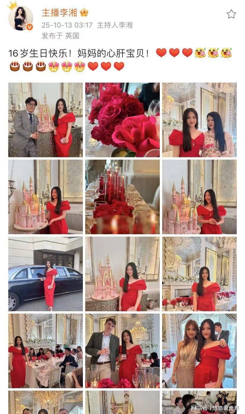 王诗龄16岁生日派对：李湘王岳伦同框，粉色城堡尽显温情