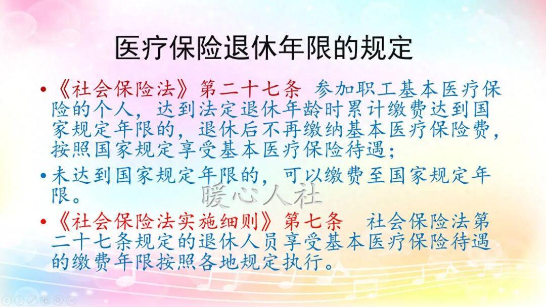 2026年起青岛医保缴费年限调整：女25年、男30年全解析