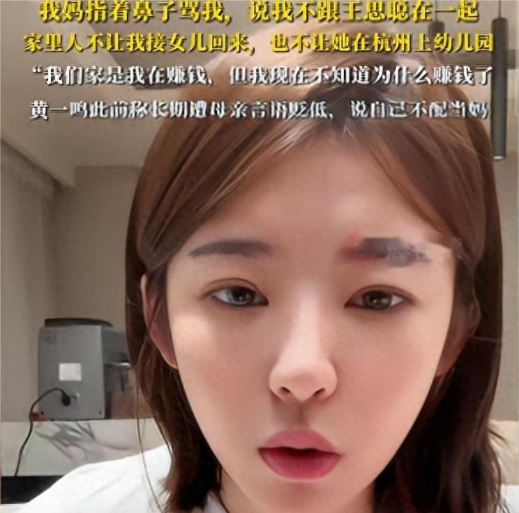 王思聪“女儿”闪闪户口曝光，黄一鸣母女争议持续发酵