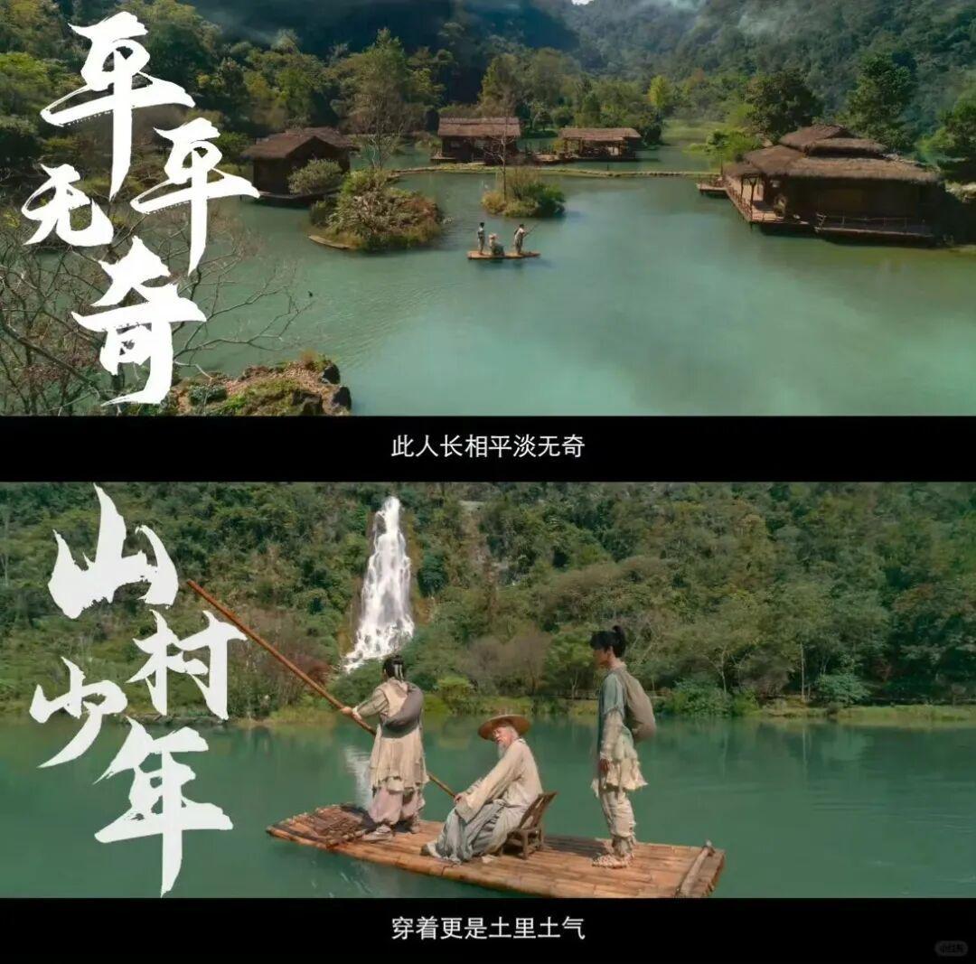 杨洋领衔《凡人修仙传》：平凡少年逆袭仙途的传奇之旅