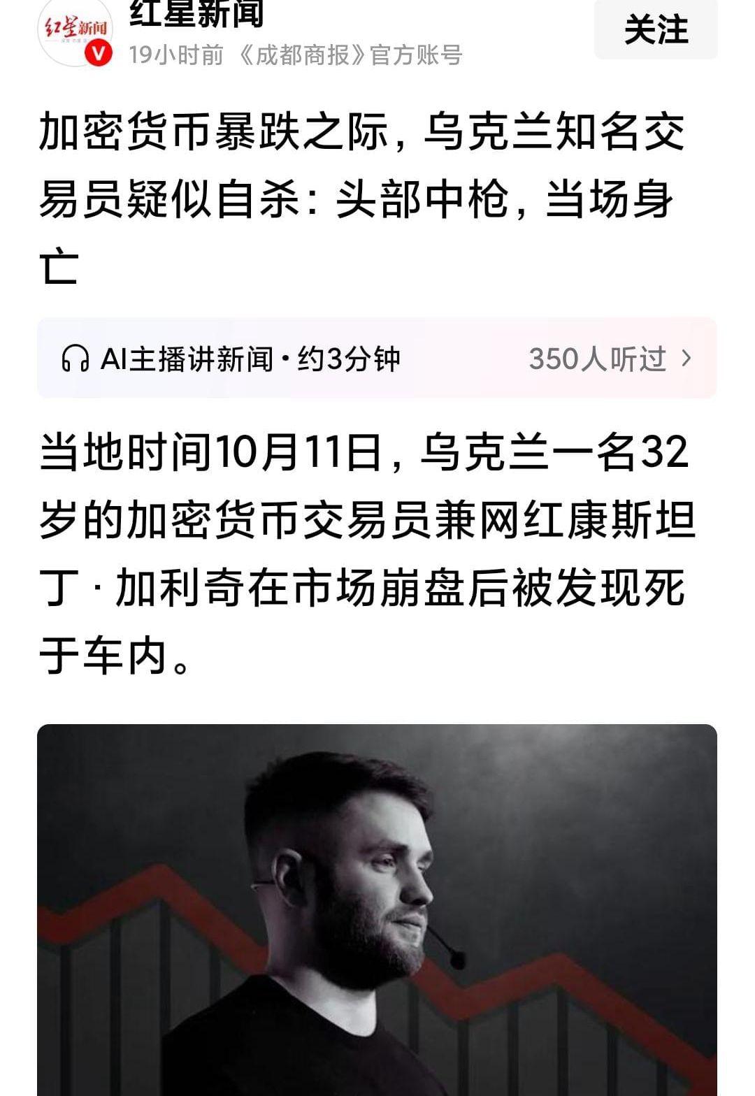 比特币史诗级暴跌：166万人爆仓，单笔最大亏损8000万美金