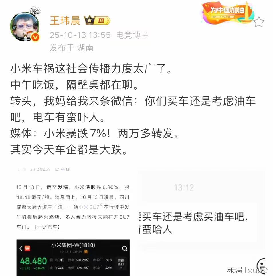 舆论彻底失控！成都小米车祸传播速度史无前例，妈妈提醒让人泪目