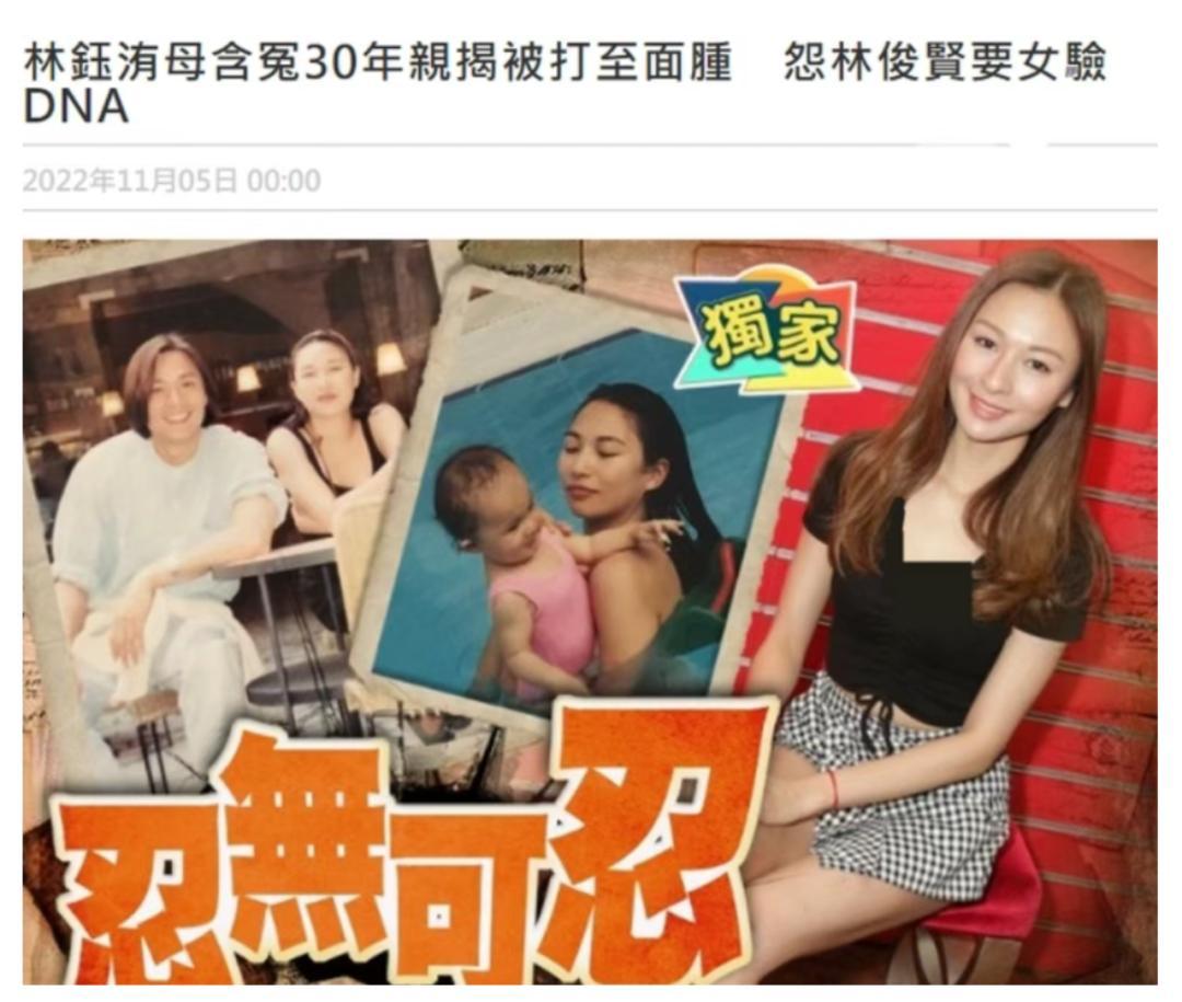 林钰洧谈父亲