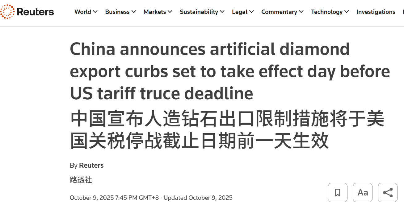 中国严控人造钻石出口，全球科技供应链迎新变局