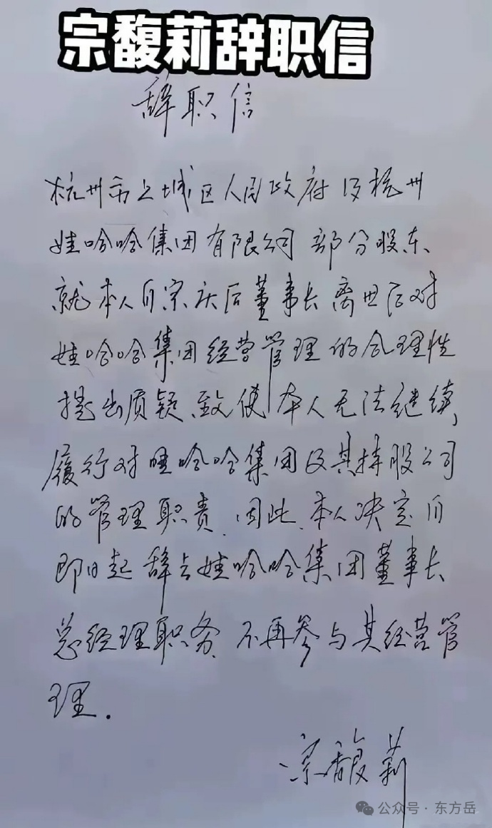 宗馥莉‘娃小宗’商标风波：自立门户之路遇阻