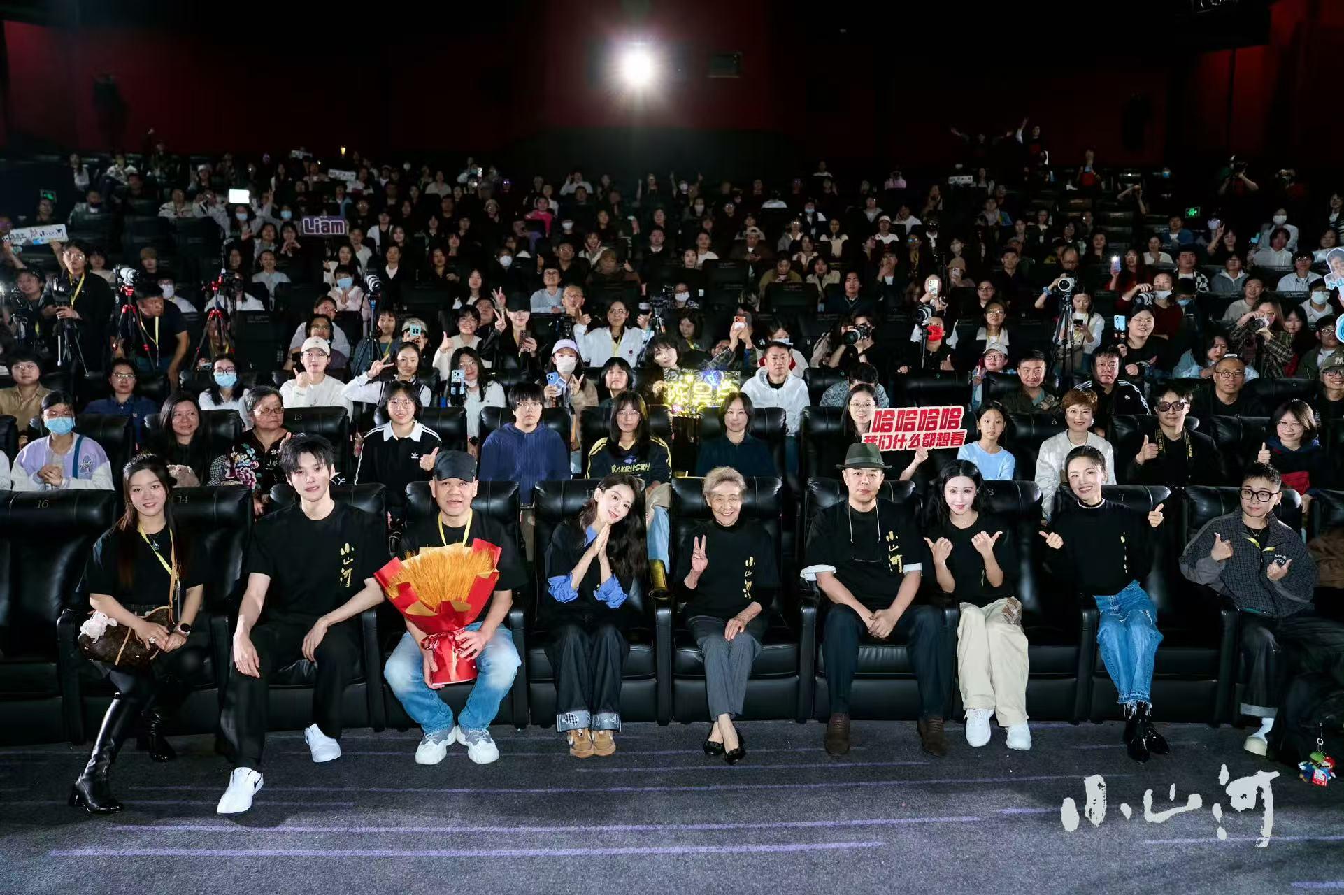 粤产温情电影《小山河》北京首映，陈昊宇吴彦姝祖孙情深
