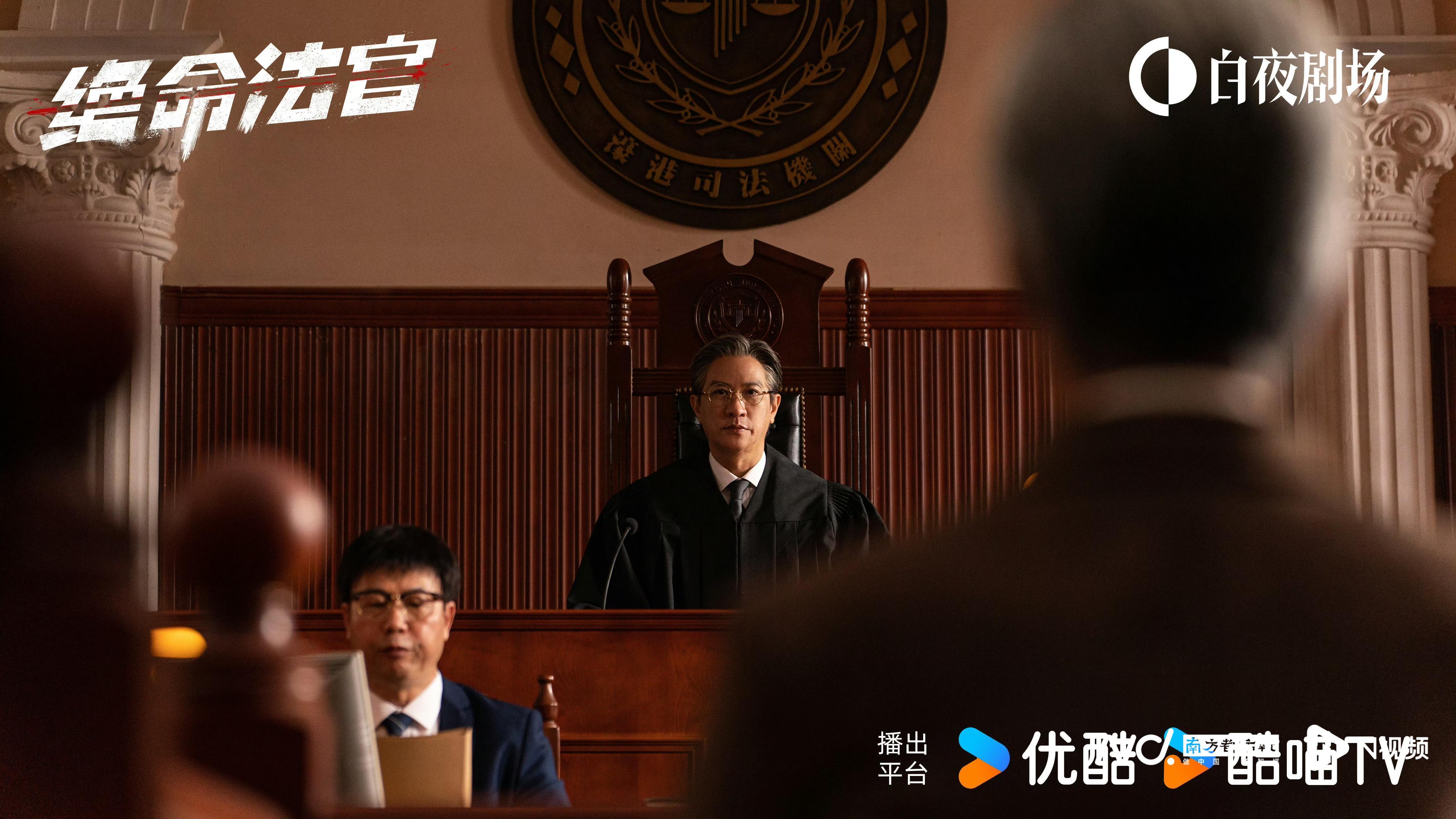 《绝命法官》导演苏万聪：戏逢对手，渴望带给观众一个新世界
