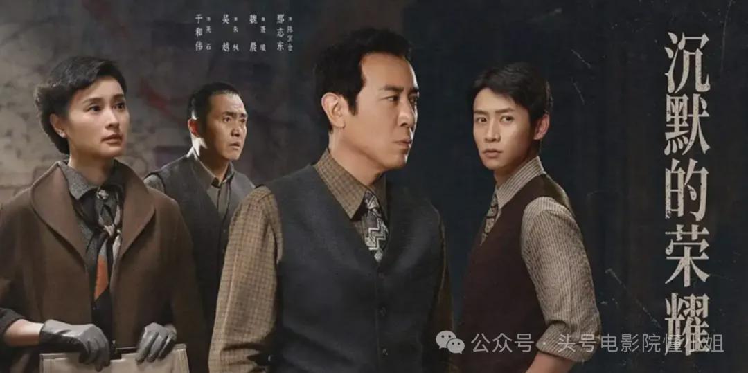 《沉默的荣耀》谁狠？谷正文，毛人凤，段退之，对比差距就出来了