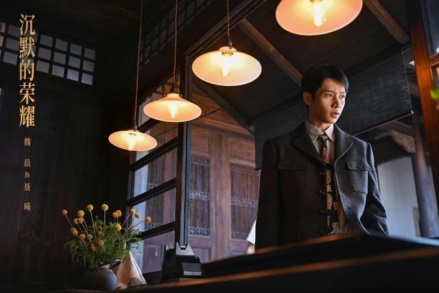 杨亚洲魏晨揭秘《沉默的荣耀》：用真诚演绎隐秘战线英雄