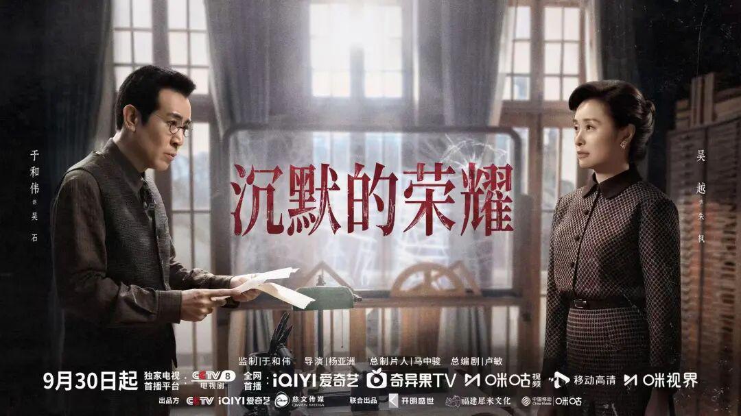 《沉默的荣耀》热播：致敬隐蔽战线英雄，导演杨亚洲谈创作初心