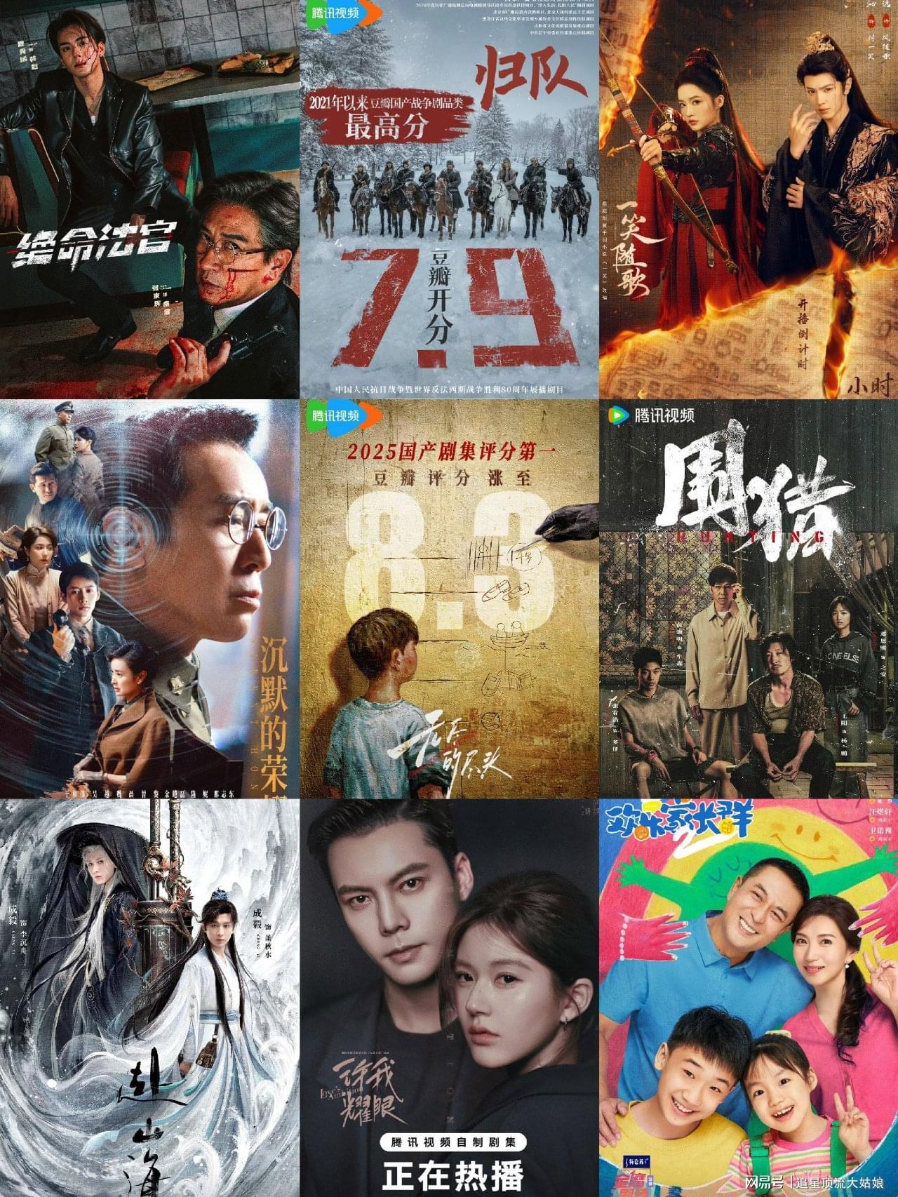 给最近热播的国剧排个名，一笑随歌第9. 许我耀眼第3. 第一杀疯了