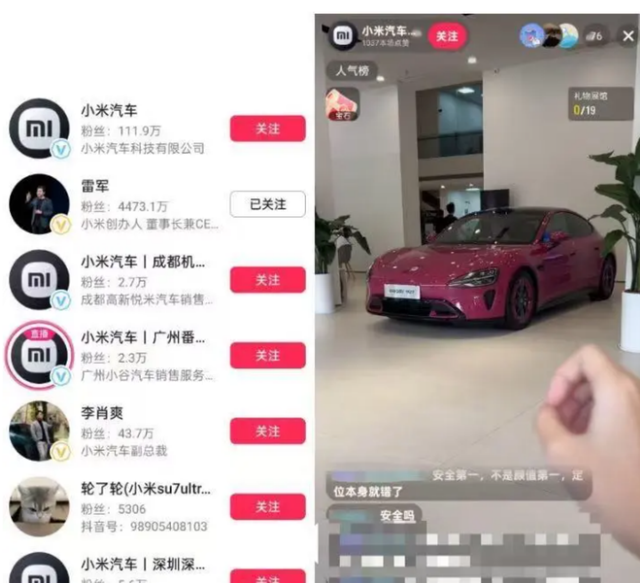 小米直播间遭网暴：从捧杀到踩低，网络暴力何时休？