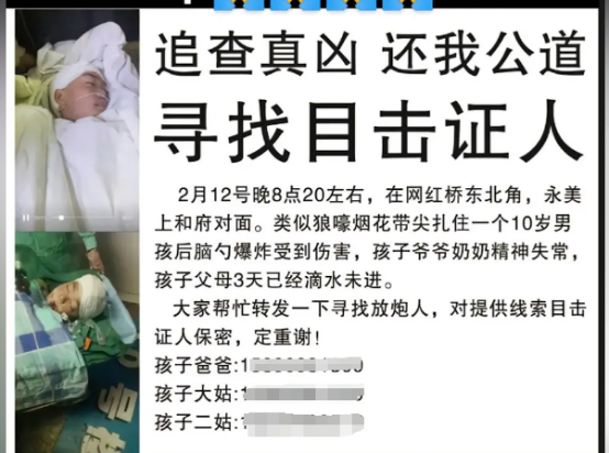 河南10岁男孩烟花炸伤身亡案二审：被告拒担责，称燃放的是加特林