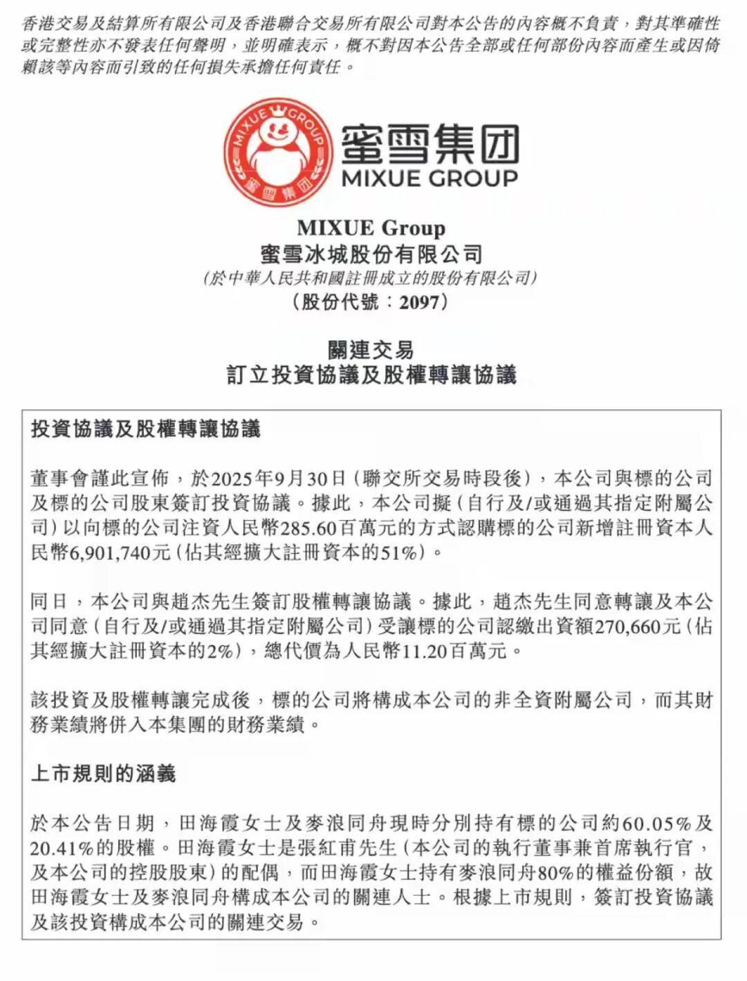 蜜雪冰城跨界卖啤酒！郑州门店实探：5.9元起售，仅能外带