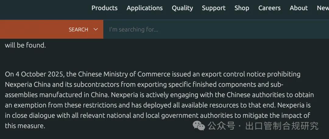 中国商务部对安世半导体实施出口管制，半导体行业再起波澜