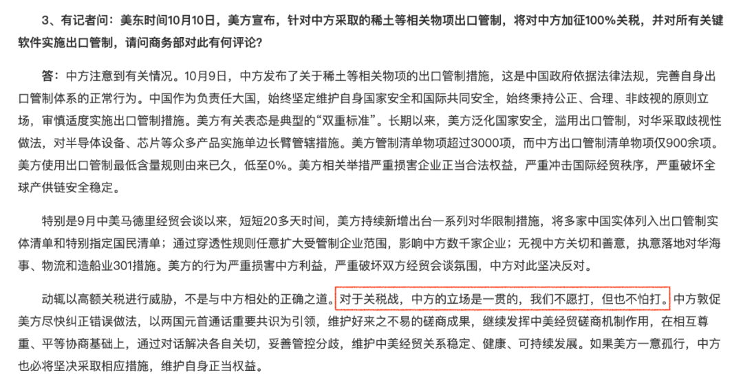 稀土市场波动：贸易战下稀土还能持续多久？
