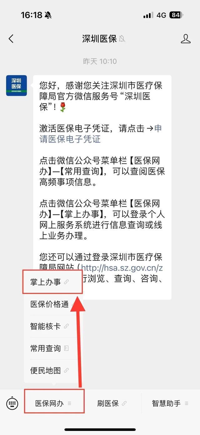 深圳家长必看！2025-2026少儿医保参保及费用返还指南