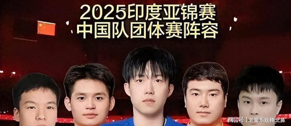 亚锦赛惊天逆转！梁靖崑让二追三救主，国乒险胜日本晋级决赛