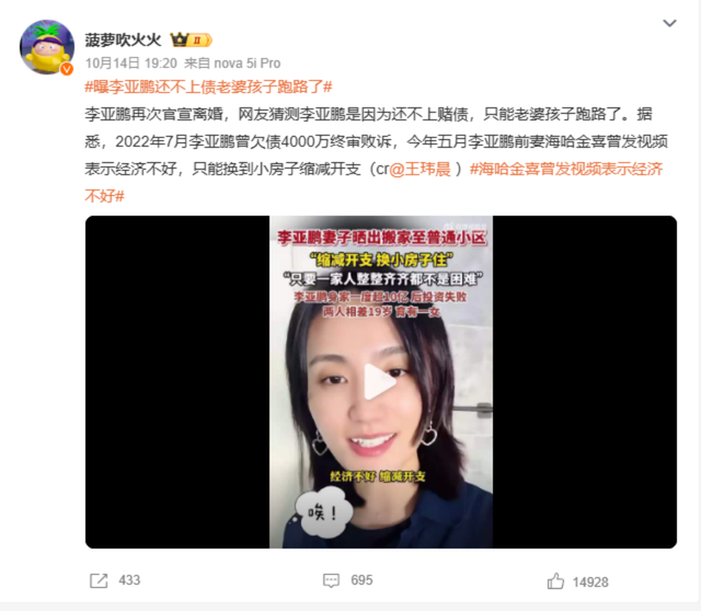 李亚鹏离婚引热议：债务疑云与娱乐圈离婚潮