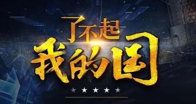 新加坡媒体披露：中国无需再向世界证明自身实力