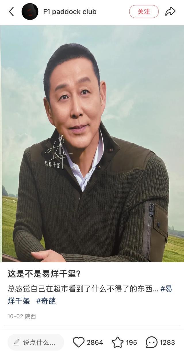 特仑苏海报乌龙：陈道明“变”易烊千玺，品牌公关获赞