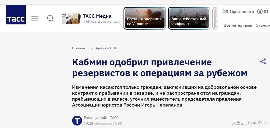 俄塔斯社：500万预备役军人获准参与境外军事行动