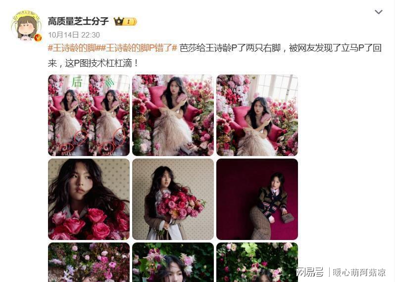 王诗龄时尚大片P图争议：双脚变同侧引热议